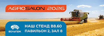 Ждем вас на выставке Агросалон 2026