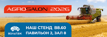 Ждем вас на выставке Агросалон 2026