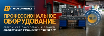 Профессиональное оборудование