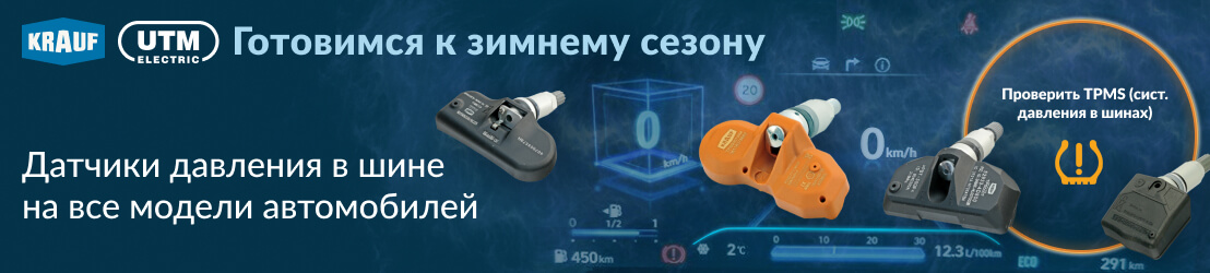 Датчики давления в шине Датчики давления в шине
