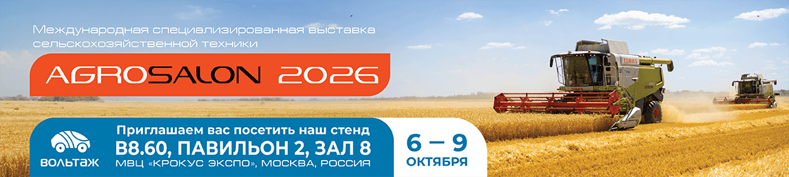 Ждем вас на выставке Агросалон 2026